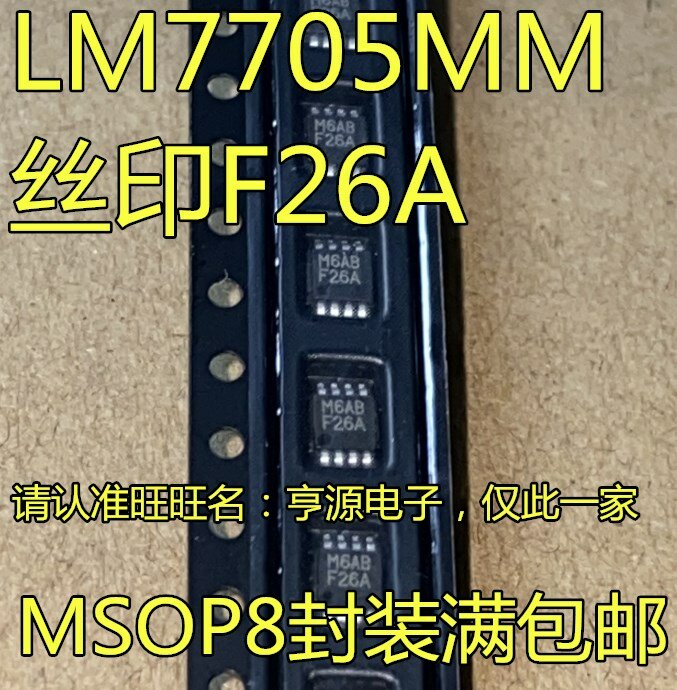 10 قطعة جديد الأصلي LM7705 LM7705MM LM7705MMX الشاشة الحريرية F26A الجهد الناتج التحيز السلبي رقاقة