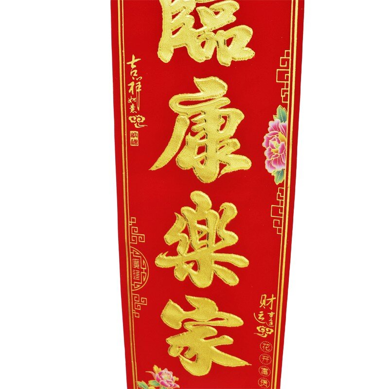 ieP7 2022 New Year Couplets Spring Festival Supplies Rich Embossed 1.6m 1.8m 1.3 Flocking Gold Lette Fast delivery