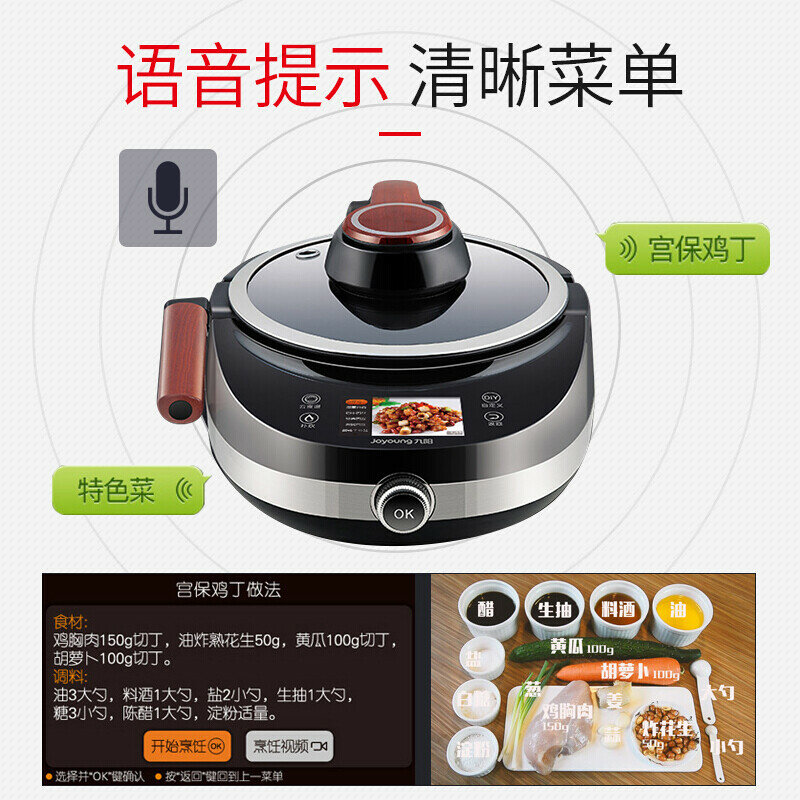Joyoung อัตโนมัติอัจฉริยะเครื่องทำอาหารหุ่นยนต์ครัวเรือนมัลติฟังก์ชั่ทำอาหารหม้อกระทะน้ำมัน...