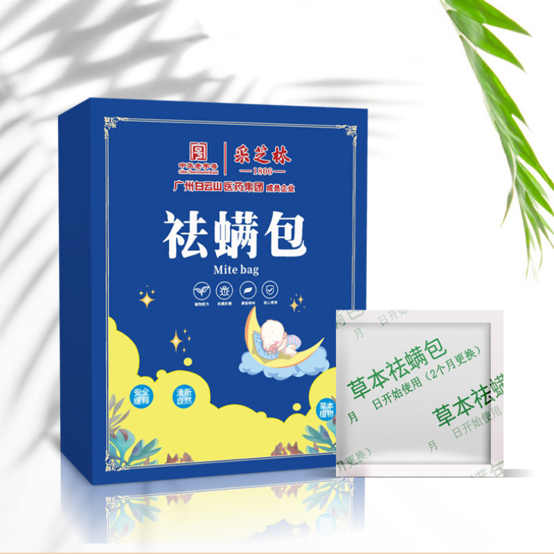 1box/ 10 Pack Herbal Anti Mite Bag Plant Essence Sachet Mite Deodorant for Bed Pillow Sheet Sofa Pet Deodorant