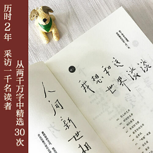 Liang Shiqiu rompió su corazón por este mundo, románticas literarias modernas e interesantes y libros para que los niños lean obras literarias