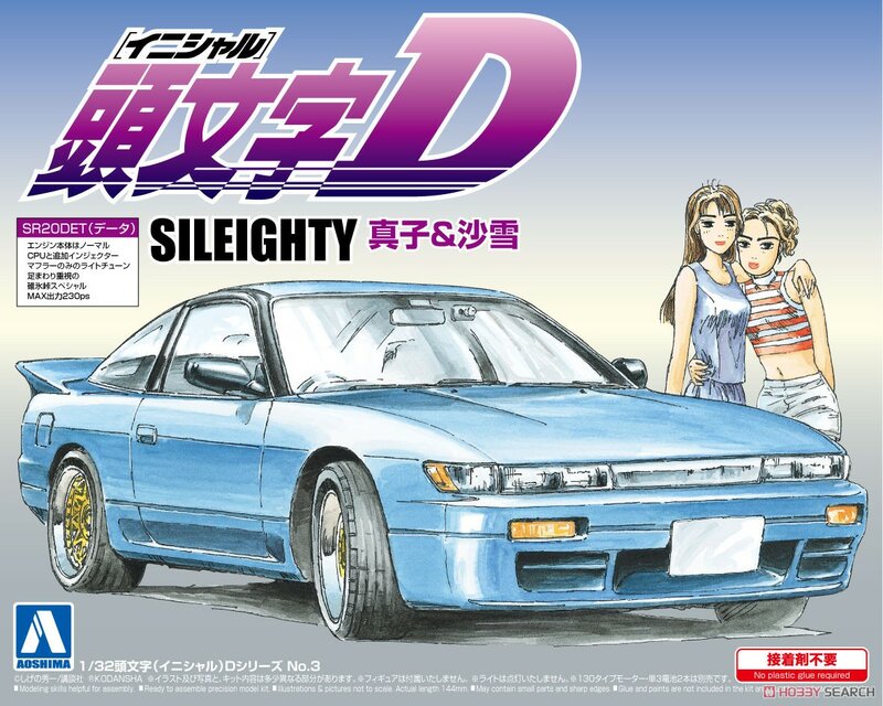 Aoshima 1/32เริ่มต้น D AE86 Trueno RX-7 Sileighty Nissan Mazda Toyota รุ่นรถยนต์ของเล่นคอลเลกชันของเล่นประกอบ