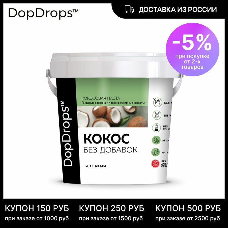 Кокосовая паста DopDrops (Урбеч из мякоти кокоса) без добавок, 1000 г