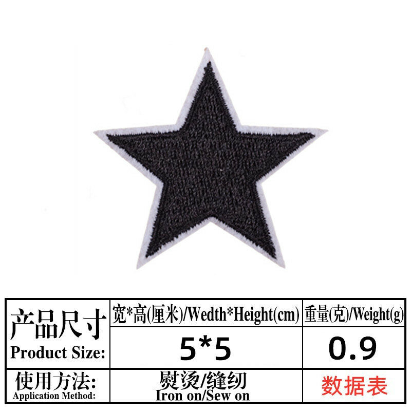 5Pcs/12Pcs Five-Pointed Star Series รีดผ้าปัก Patche สำหรับเสื้อผ้ากางเกงยีนส์สติกเกอร์เสื้อยืด Applique DIY Decor Badge