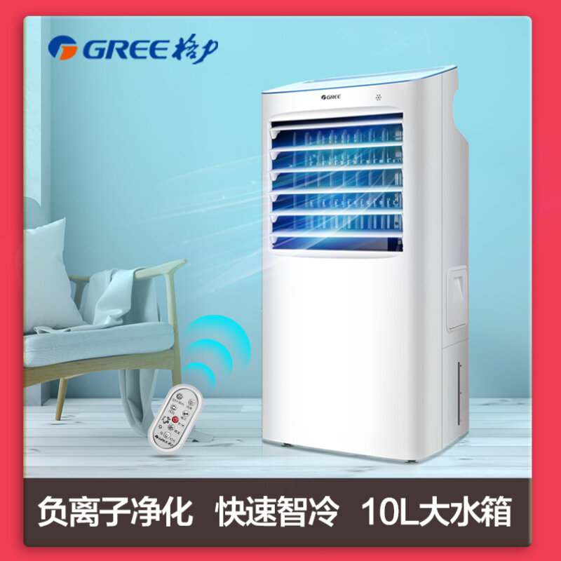 GREE พัดลมรีโมทคอนโทรลพัดลมขนาดใหญ่สำหรับห้องนอน220V ยืนในร่ม Cooling Home มือถือ Air Cooler ห้อง