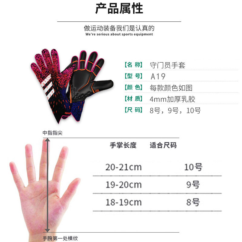 2022 New Design Men Goalie Soccer Goalkeeper Gloves Thicken Full Latex Foam Professional Training Football Gloves