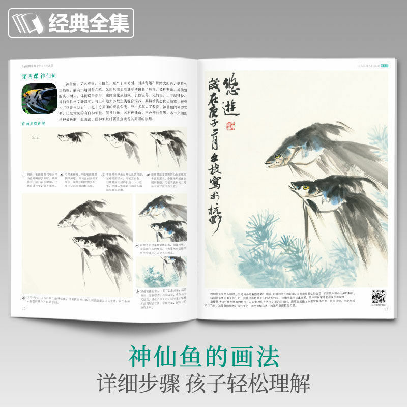 Crianças chinês pintura introdução básicas flores aves legumes frutas animais peixes e insetos copiar livros tutoriais