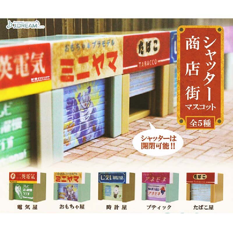 Японские подлинные капсульные игрушки J.DREAM гасяпон, вращающаяся дверь, шоппинг, уличная сцена, Showa, ретро украшения