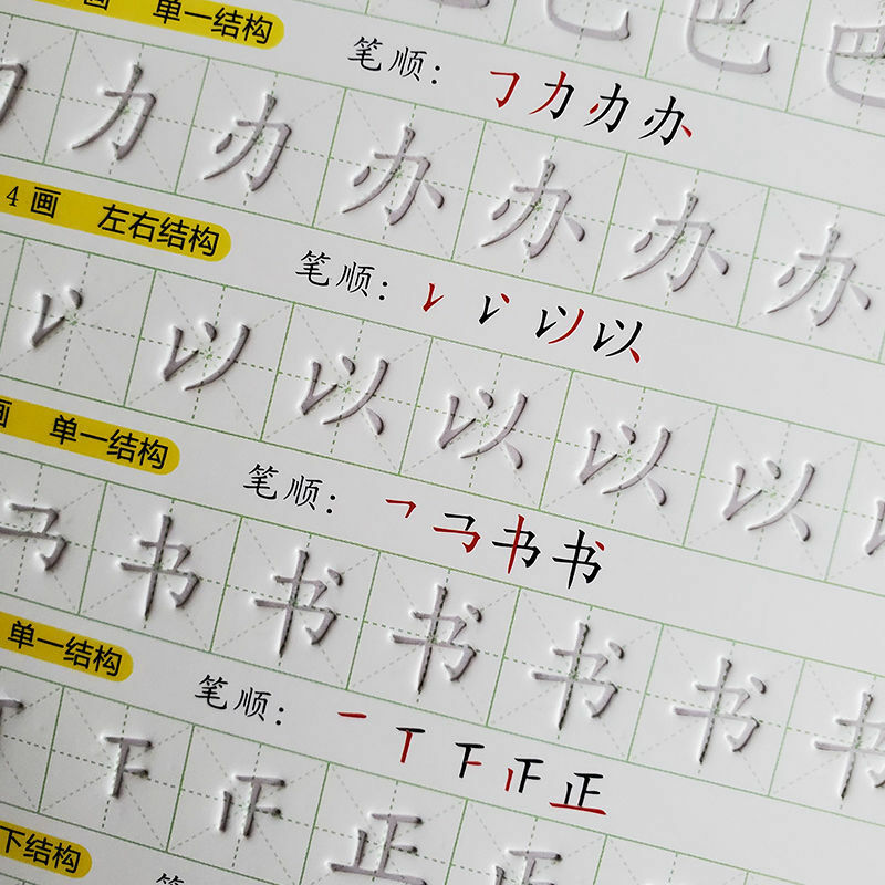 Curso pedido 108 caracteres chineses reutilizáveis groove caligrafia copybook caneta apagável aprender hanzi adultos livro de escrita