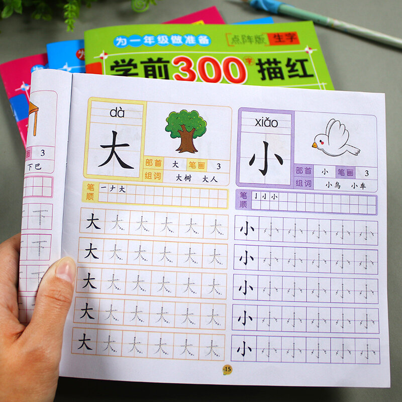 4 książki zestaw dzieci ołówek chiński Tracing czerwony 300 charakter przedszkole praktyka zeszyt wczesna edukacja