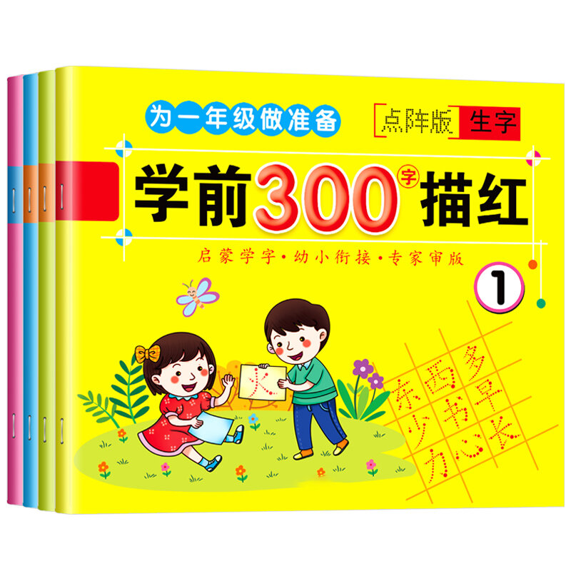 4 Books Set Children Pencil Chinese Tracing Red 300 Character Preschool Practice Copybook Early Education