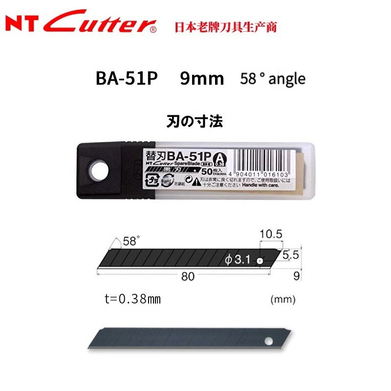 Japan NT Cutter BA-51P 9 mm kleine schwarze Klinge Universalklinge 0,38 mm dünne, hochfeste, scharfe Schreibwarenklinge Verwendet für: Tapeten, Tapeten, Wandverkleidungen, Papierschneiden