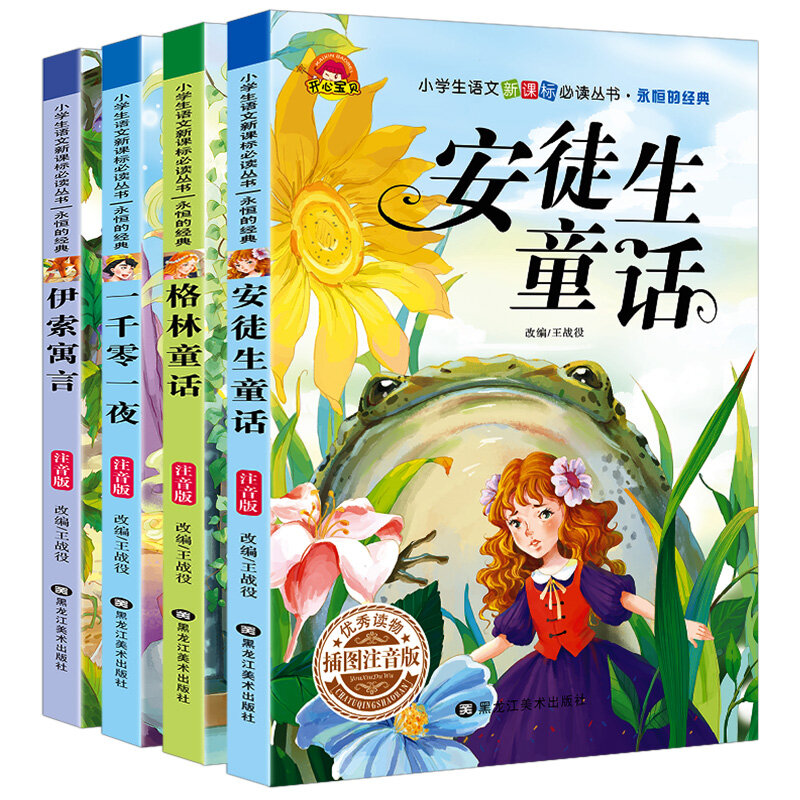 Trung Quốc Cuốn Sách Trẻ Em Hình Ảnh Cuốn Sách Giáo Dục Bé Sơ Sinh Ngữ Âm Trước Khi Đi Ngủ Câu Chuyện Đọc Sách Trẻ Em Học Tập Sinh Viên Người Mới Bắt Đầu Đọc Sách