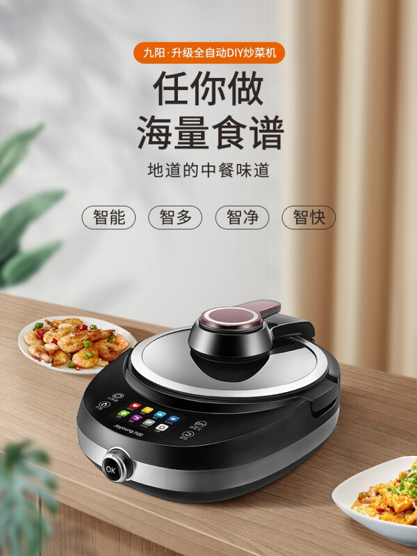 Joyoung อัตโนมัติอัจฉริยะเครื่องทำอาหารหุ่นยนต์ครัวเรือนมัลติฟังก์ชั่ทำอาหารหม้อกระทะน้ำมัน...