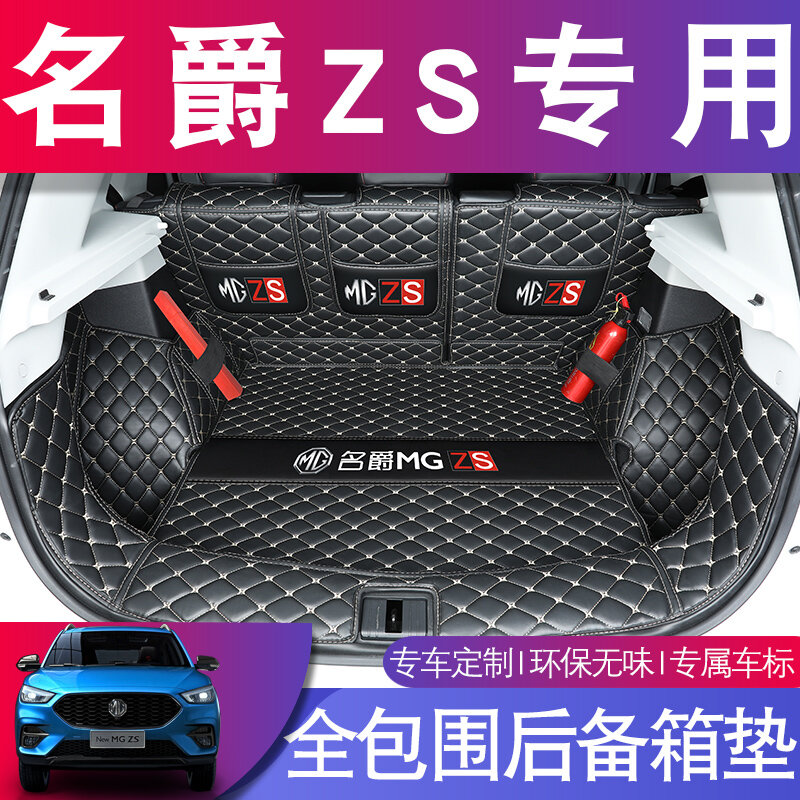 Leather Car Trunk Mat Cargo Liner for mg zs mg3 mg6 2013 2014 2015 2016 2017 2018 2019 2020 interior accessories ev 2021 2022