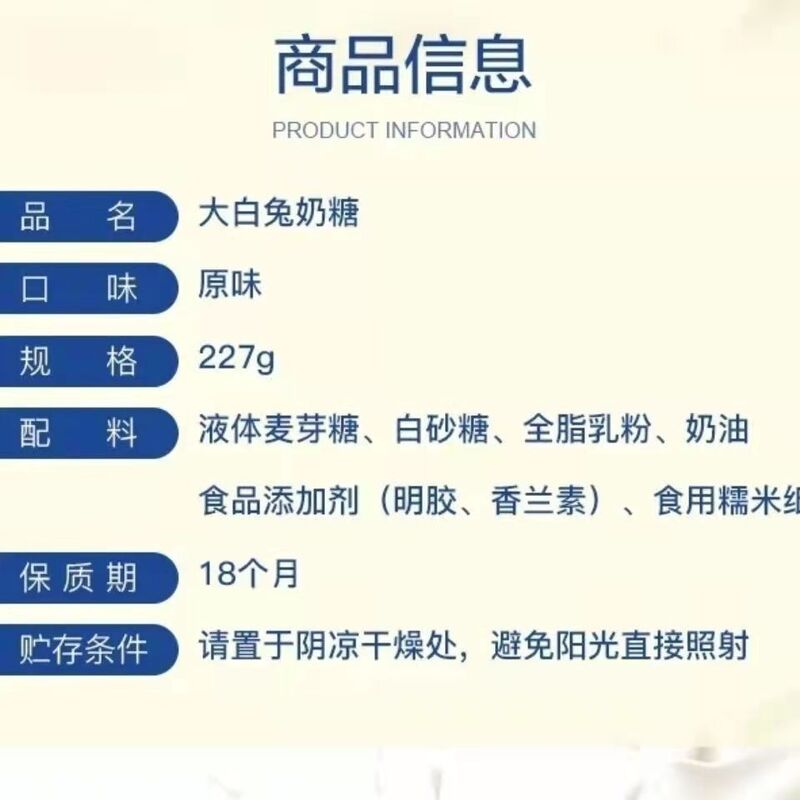 Thượng Hải Đặc Sản Guanshengyuan Thỏ Trắng Kẹo Bơ Cứng 114 Gam/túi Ban Đầu Kẹo Sữa