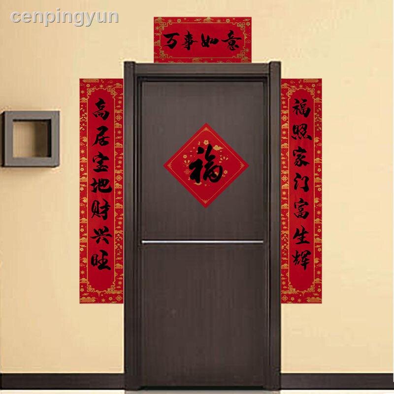 mayT jr Spring Festival Couplets 2022 High-End Tiger Year Full Set New Year's Door Stickers Calligra Fast delivery