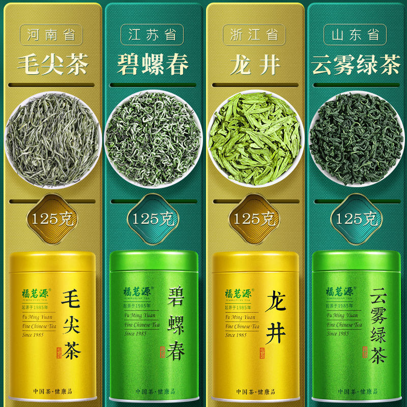 Beber quatro chás 5a 2022 novo chá biluochun longjing henan maojian chá alpino nuvem névoa chá verde 500g 4-em-1 conjunto