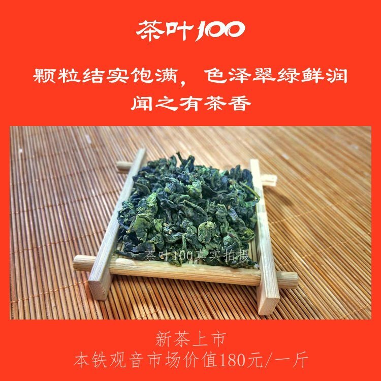 Chá chinês anxi tie guan yin chá verde claro tipo de fragrância tiekuanyin oolong chá para perder peso chá 100g beleza saúde