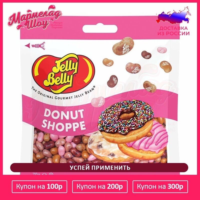 Candy Jelly Belly Donut Shoppe 70 C Chewing marmalade Jelly beans Fruit jelly HALAL Jelly beans Marmalade and berries Vitamins For Kids Dessert Sweets Marmelad Show Store Мармелад Шоу sweets candies Chaw