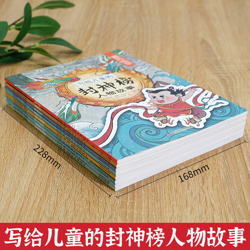 8 Jilid/Set Fengshen Bang Berusia 5-12 Siswa Bacaan Ekstrakurikuler Cerita Karakter Anak-anak Membaca Buku Gambar