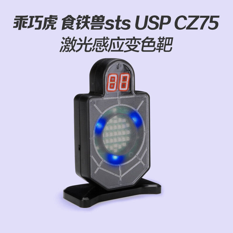 Sport all'aria aperta guaiqiaohu STS USP cz75 conteggio laser target target sensibile al colore gioco per bambini attrezzatura per pistola giocattolo 0