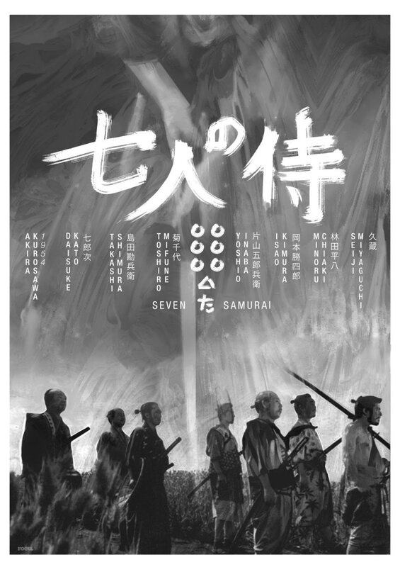 Sete samurai filme impressão arte lona cartaz para sala de estar decoração casa parede imagem