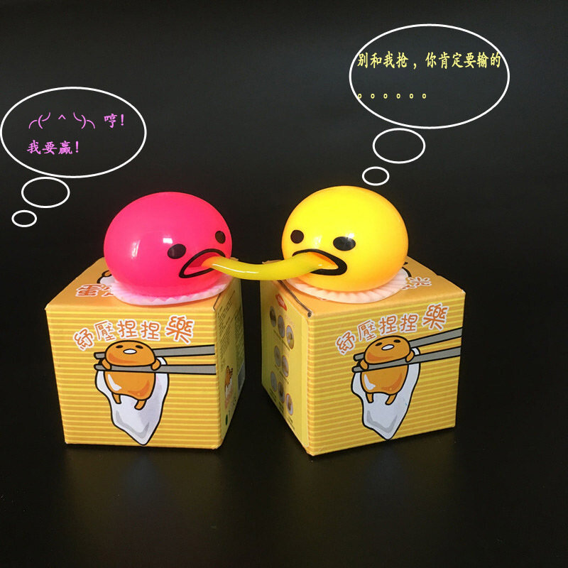 1Pcs ฮาโลวีน Wacky ของเล่นคลื่นไส้ Yolk Brother อาเจียนไข่ Huang Jun Lazy Egg Custard อาเจียน Ball ลดความดันตลกของเล่น