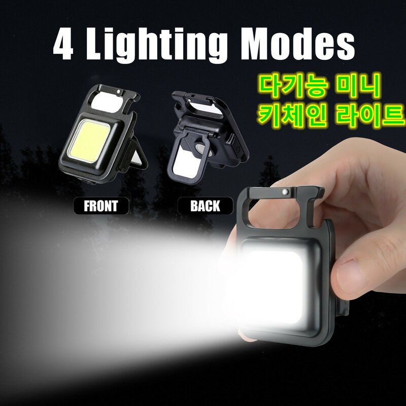 Mini Multifunctional Glare COB Keychain Light USB Charging Emergency Portable Lamps for Outdoor Climbing Small Light Corkscrew