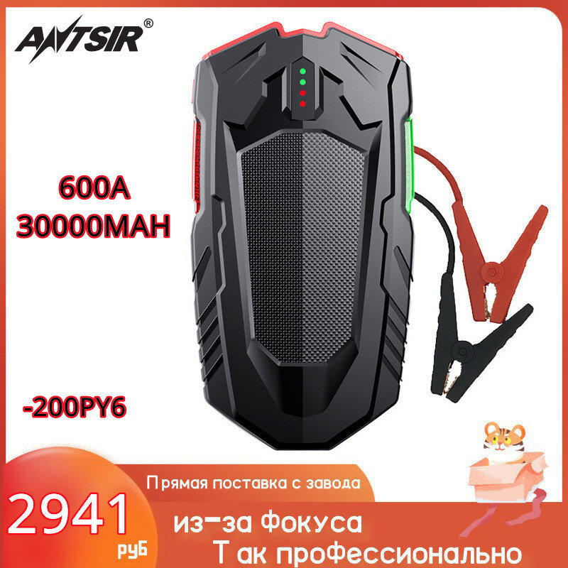30000mAh Car Jump Starter Power Bank With USB Charge 12V Car Emergency Booster Starting Device