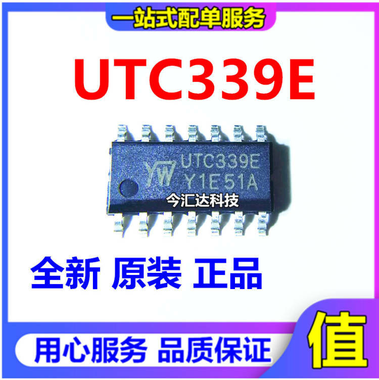 UTC339E SOP14, 30 piezas, original, con cuatro diferencias en comparación, 30 piezas, nuevo, 339
