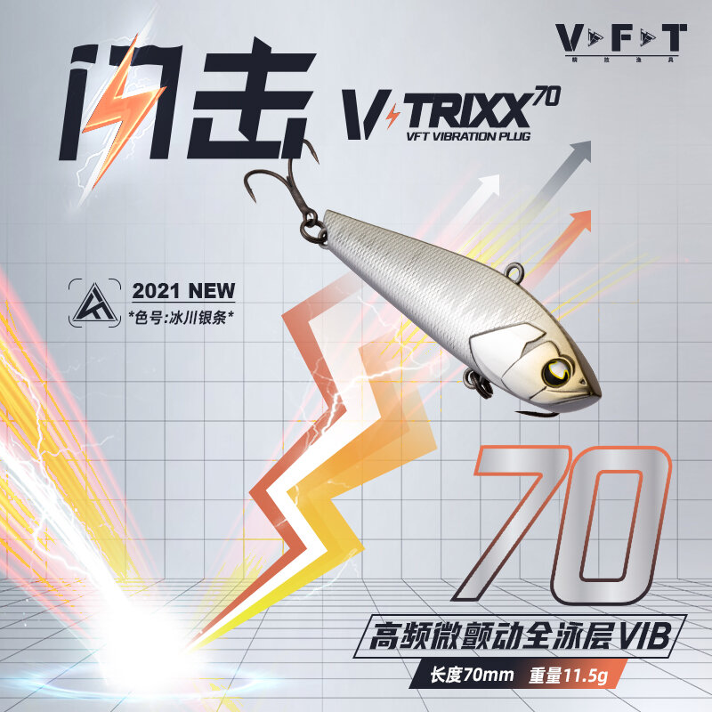 VFT Shanji-싱킹 Vib 낚시 미끼 70mm/11.5g 고주파 마이크로 진동, 전체 수영 레이어 인공 워 블러 인조 미끼