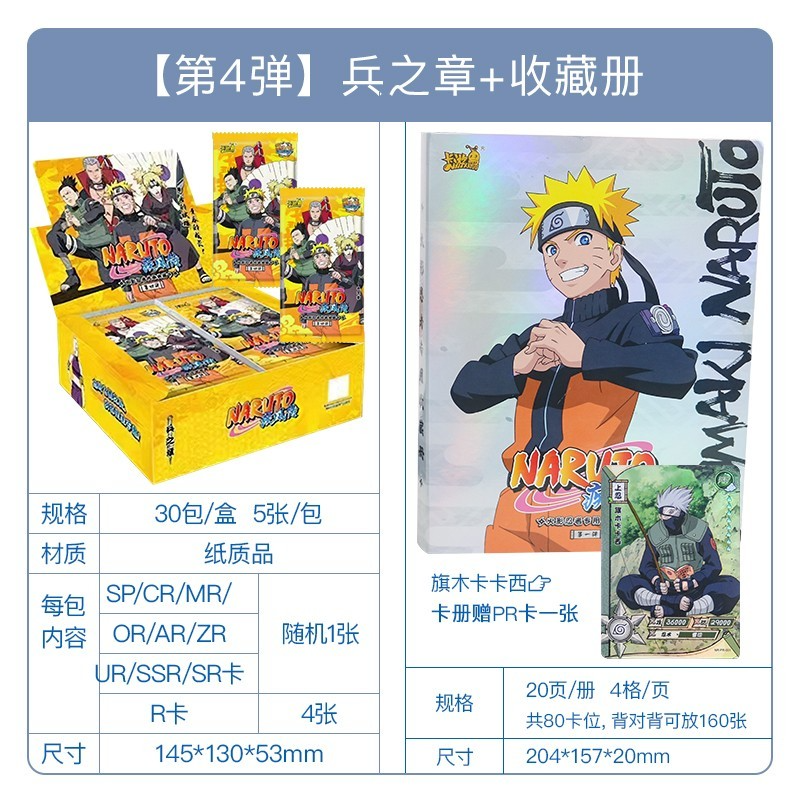 Tarjeta de Naruto, Capítulo 4. ª Bala, Shippuden 3, caja completa de tarjetas de Naruto Uzumaki, juego completo de tarjetas de juguete periféricas de animación