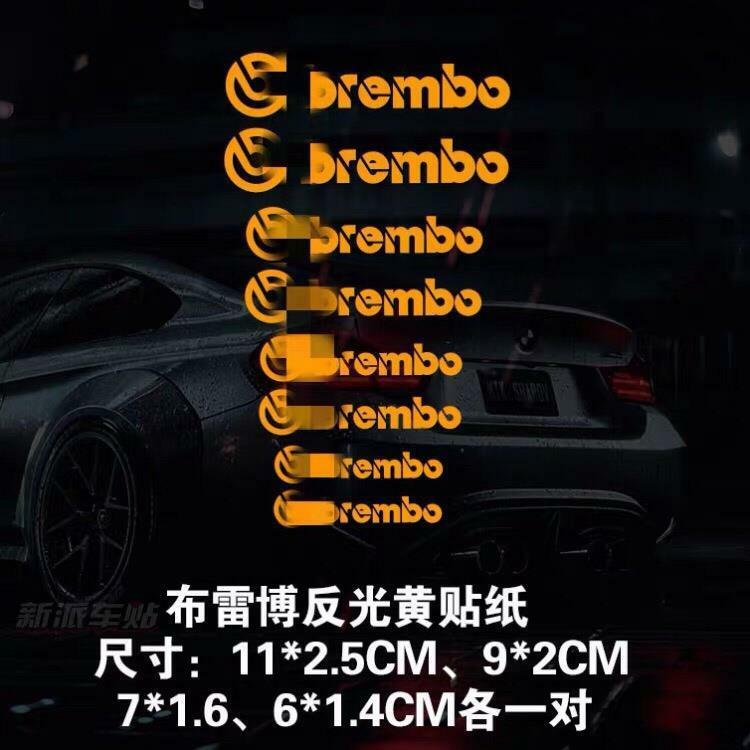 سيارة الفرامل الفرجار ملصق بريمبو الفرجار عاكسة عالية مقاومة للحرارة بريمبو ملصق سيارة الزخرفية