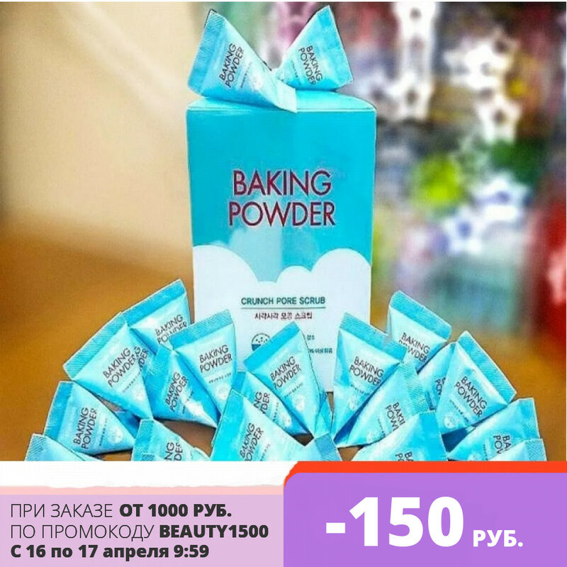 Facial Scrub pyramid baking powder (Korea) 24 PCs per pack