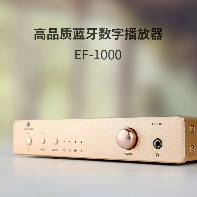EF-1000 bluetooth player amp all-in-one decoder digital lossless audio player