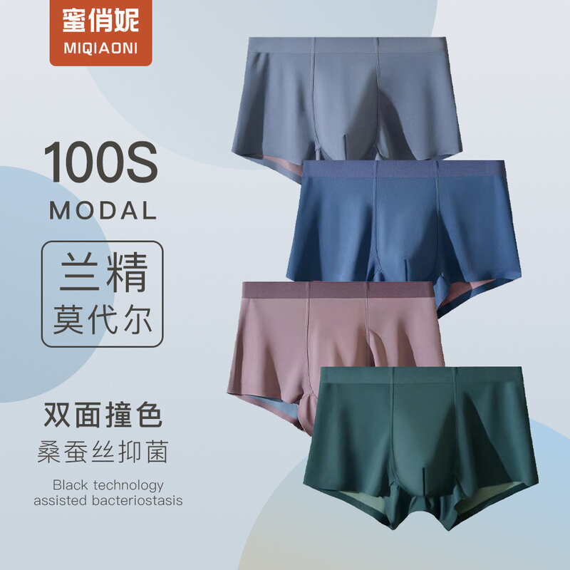 100s high quality lenzing modal boxers double contrast color bacteriostatic widened non-trace mulberry silk underwear men shorts