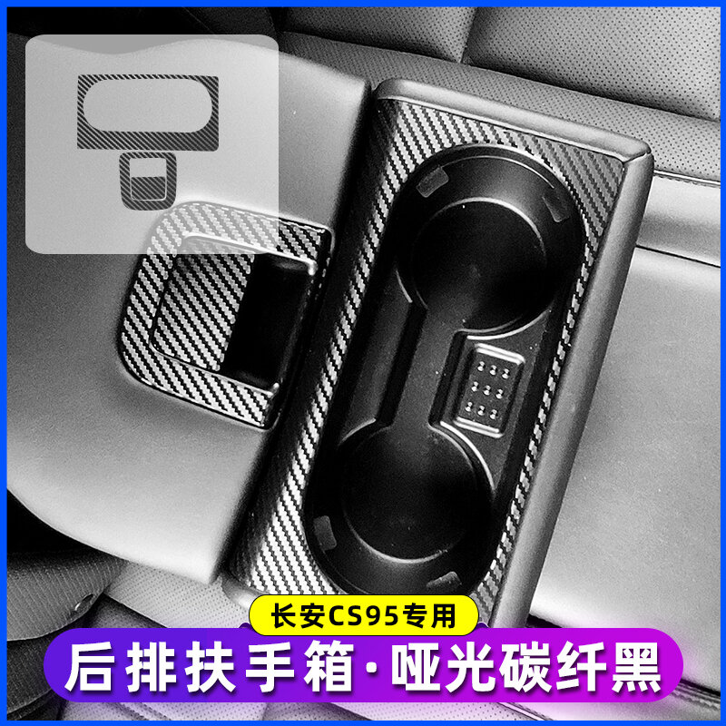 Pegatina Interior de fibra de carbono para coche Changan CS95 2019-2022, Panel de protección de ventanas y puertas de engranaje de Control Central