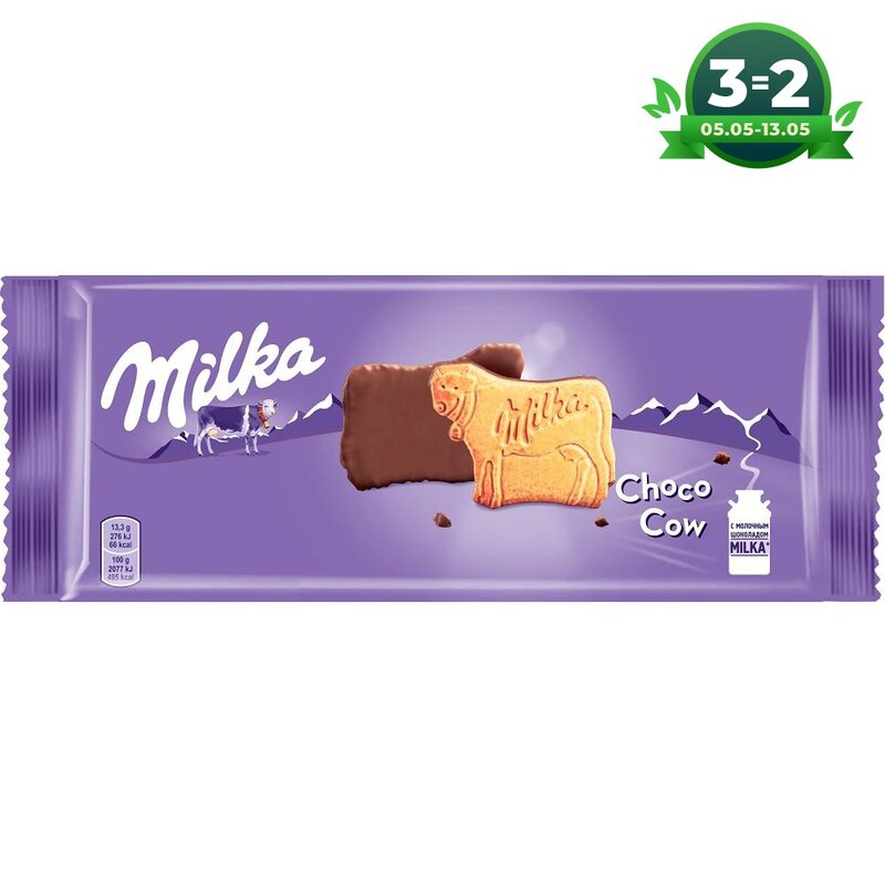 Milka biscuits covered with milk chocolate 200g sweets for children cakes