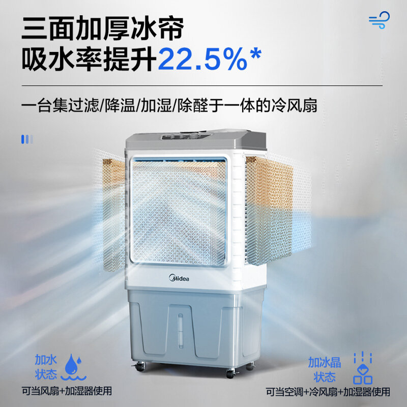 Midea Home Air Cooler Mini Conditioner House Coolers ห้อง Ac เครื่องปรับอากาศยืนพัดลมมือถือขนาดเล็กเครื่องใช้ไฟฟ้าขนาดใหญ่
