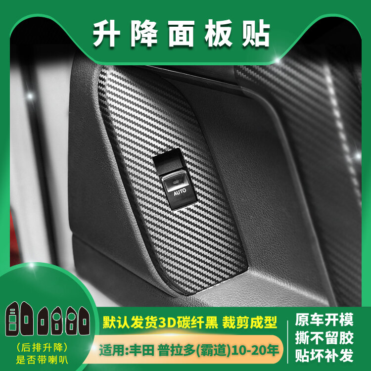 Stiker Interior Mobil untuk Toyota Prado 2700 Panel Kontrol Pusat Penutup Film Mobil Panel Windows Dasbor Udara Pengangkat Pintu Roda Gigi