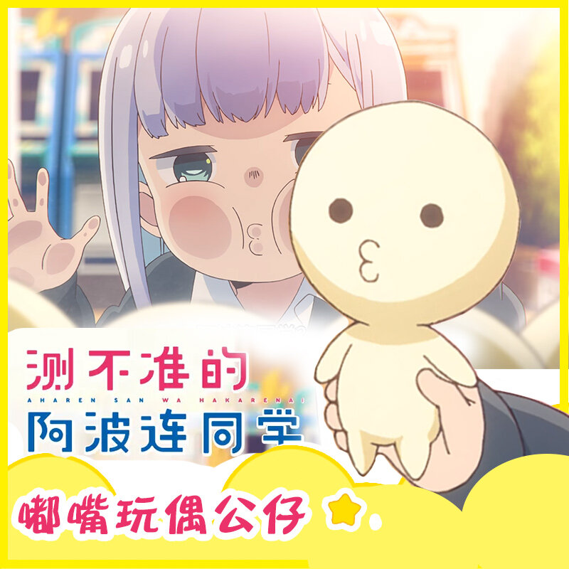 Anime Aharen-san wa Hakarenai Aharen Reina Nette Plüsch Puppen Anhänger Keychain Spielzeug Werfen Kissen Maskottchen Cosplay Geschenk
