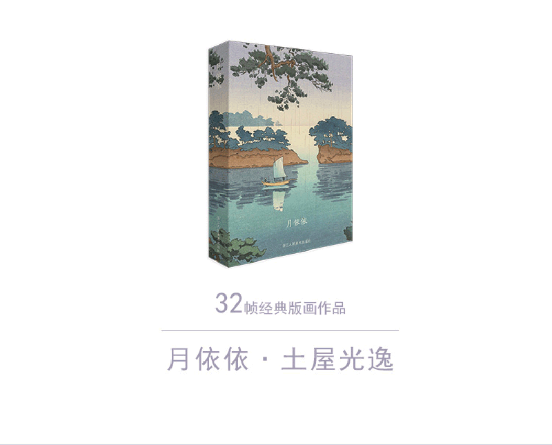 Postal artística de Tsuchiya Koitsu, postal creativa de paisaje japonés, regalo de cumpleaños, 32 unids/set por Set