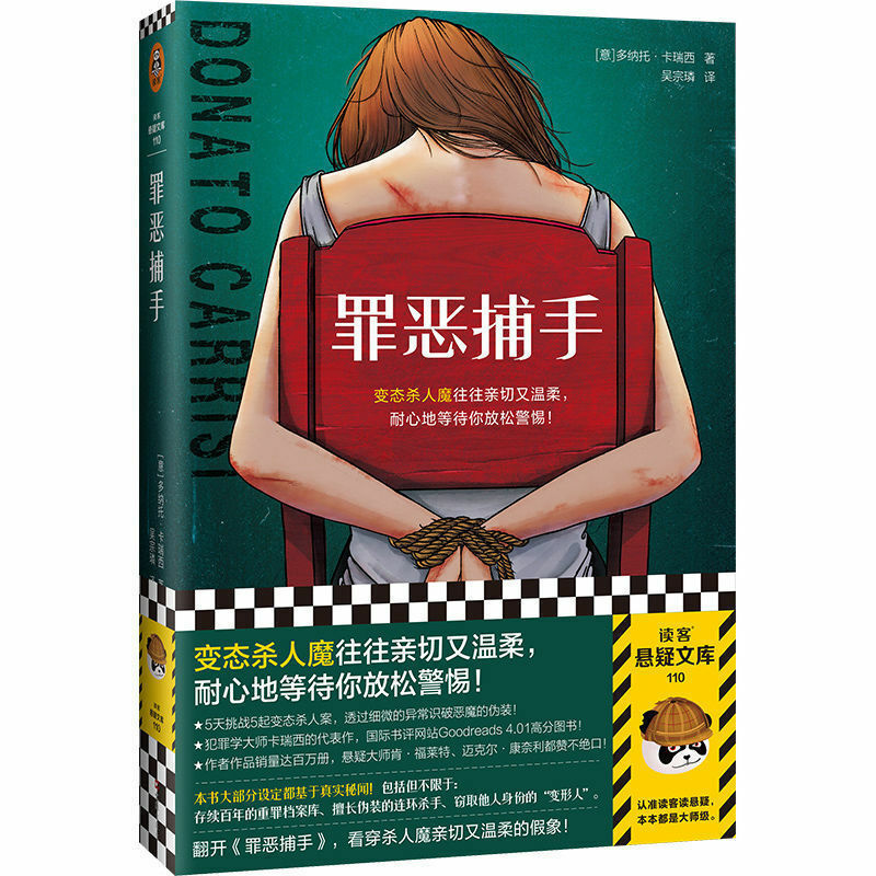 Novel Cerita Sastra Thriller Modern Penalaran Ketegangan Jepang Wonderland Yang Bersalah