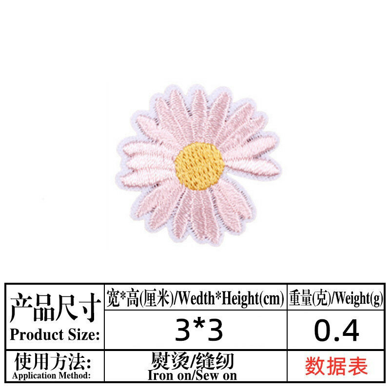16Pcs Small daisy Flowers Series Patche  For On Clothes repair Hat Jeans sheet Sticker DIY Ironing Embroidered Patch Applique