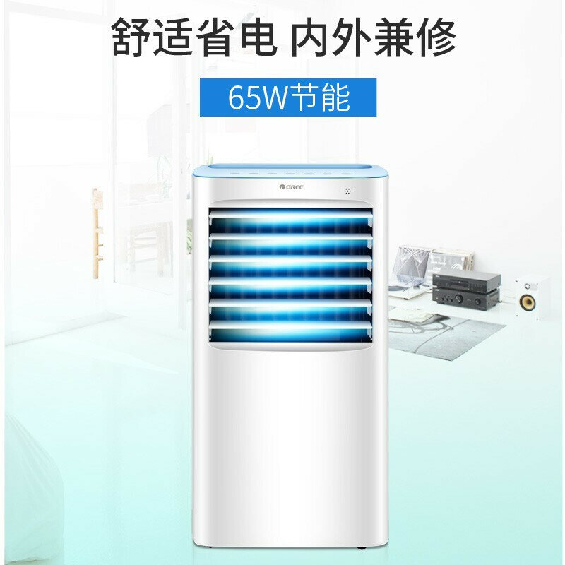 GREE Fan with Remote Control Large Fans for Bedroom 220v Floor Standing Indoor Cooling Home Mobile Air Conditioner Cooler Room
