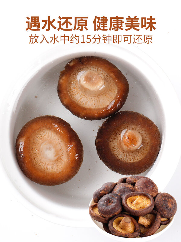 Сушенные грибы Shiitake, мгновенные овощи высушенные грибы Shiitake