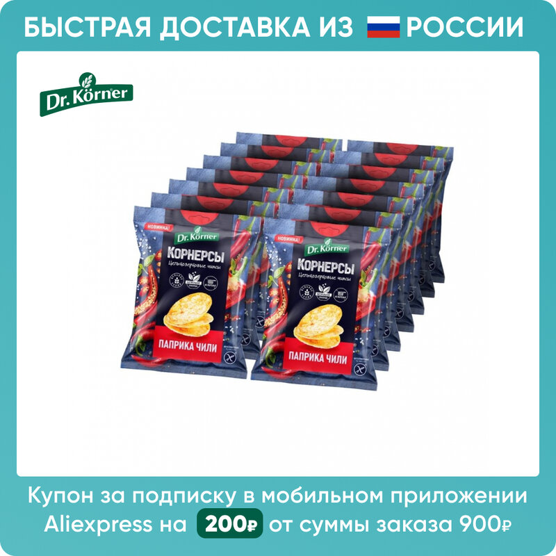 Чипсы цельнозерновые Dr. Korner 14 пачек по 50г кукурузно-рисовые с паприкой | Быстрая доставка из РФ