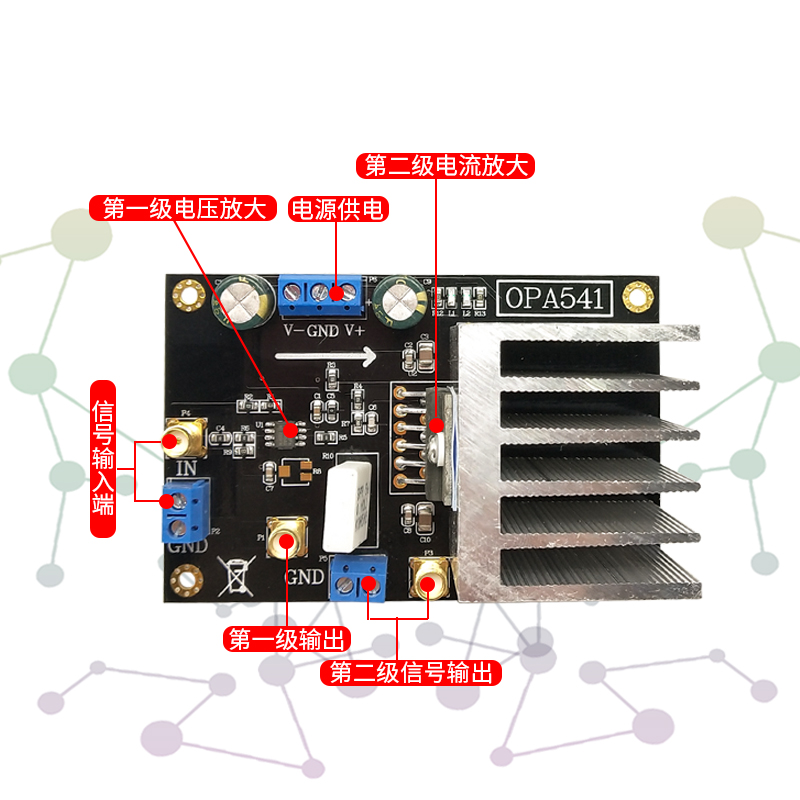 OPA541 módulo amplificador de potencia amplificador de audio 5A Placa de amplificador de potencia de corriente de alto voltaje de corriente