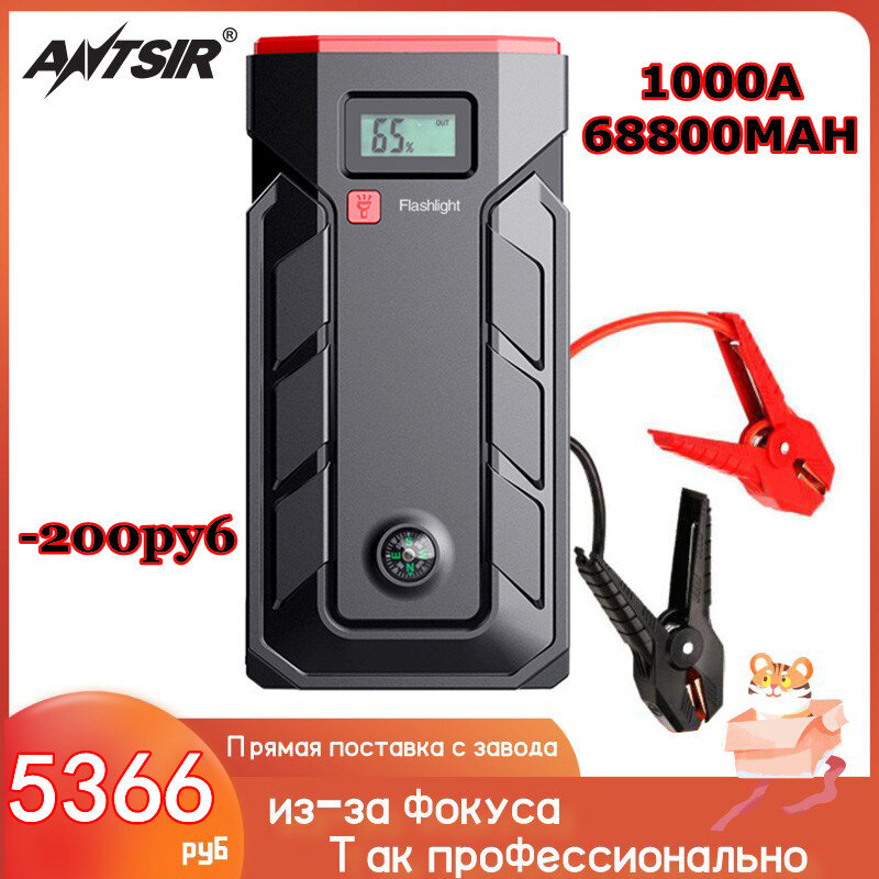1000A Car Jump Starter 50800/68800Mah caricabatterie di emergenza portatile ad alta potenza batteria Booster power Bank 12V cavo dispositivo di avviamento